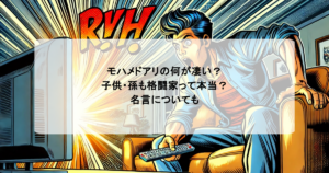 モハメドアリの何が凄い?子供・孫も格闘家って本当?名言についても